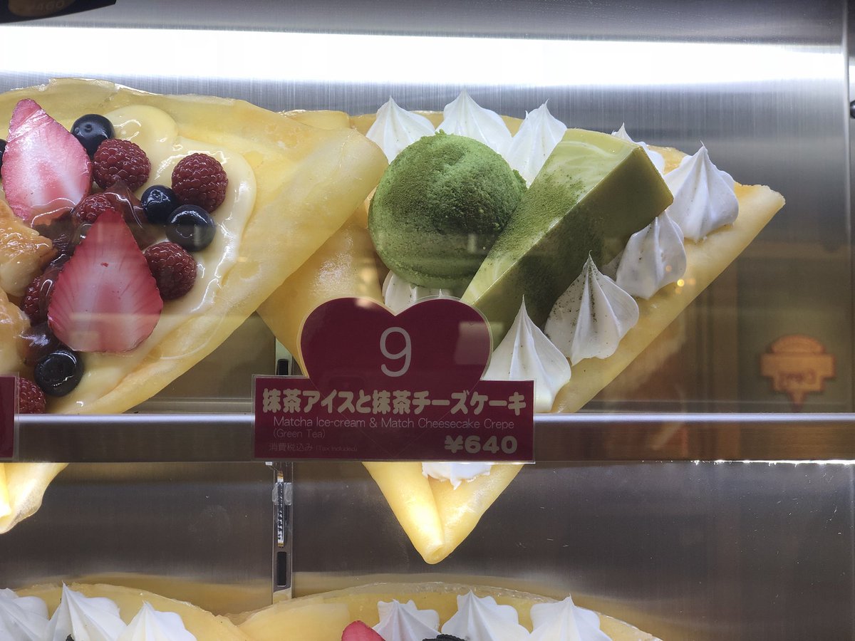 滅茶抹茶 原宿で抹茶アイスと抹茶チーズケーキのクレープ 帰り道抹茶 抹茶大好き 抹茶クレープ 抹茶アイス 抹茶チーズケーキ 抹茶スイーツ 抹茶 Matcha