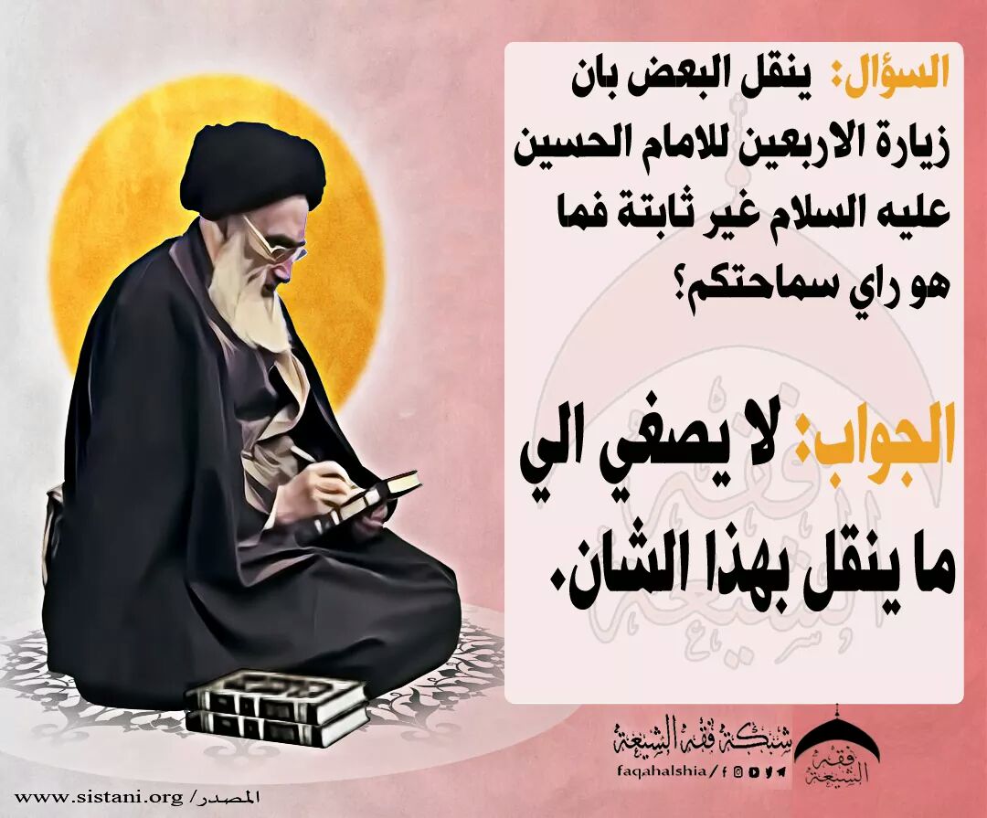 عـاشـقـة الحسـين tweet media
