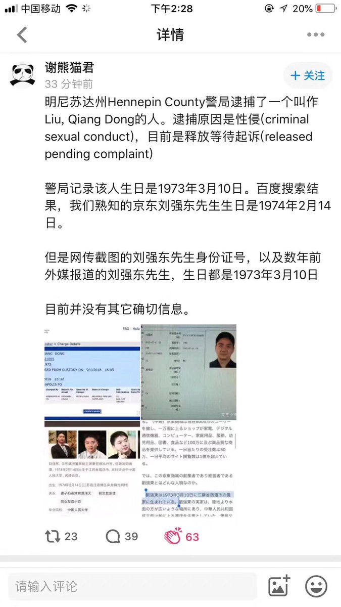 xtz_education's tweet photo. 小笤帚网摘：
#网传刘强东境外性侵女学生 面临起诉
 
消息尚未得到明确证实，请大家静待官方消息，谨慎传播。 https://t.co/tpxIR3XFG0 https://t.co/WVVXwjAm6V