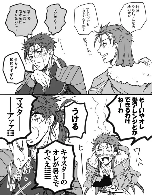 暑さでとちくるった会話しててほしいリン 