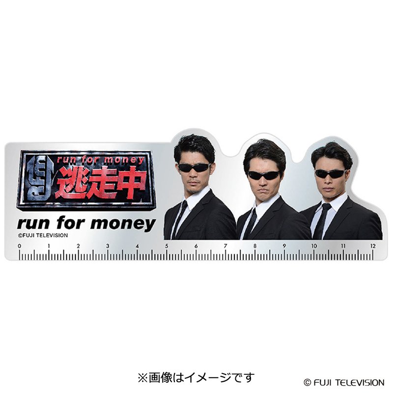 公式 フジテレビe ショップ A Twitter 間もなく放送の 逃走中 より新着オフィシャルグッズが続々登場 ステーショナリーやキーホルダー3種など絶賛販売中です お買い求めはフジテレビe ショップで T Co Qgteppjxcj 逃走中 公式 フジテレビe ショップ A Twitter 間もなく放送の 逃走中 より新着オフィシャルグッズが続々登場 ステーショナリーやキーホルダー3種など絶賛販売中です お買い求めはフジテレビe ショップで T Co Qgteppjxcj 逃走中