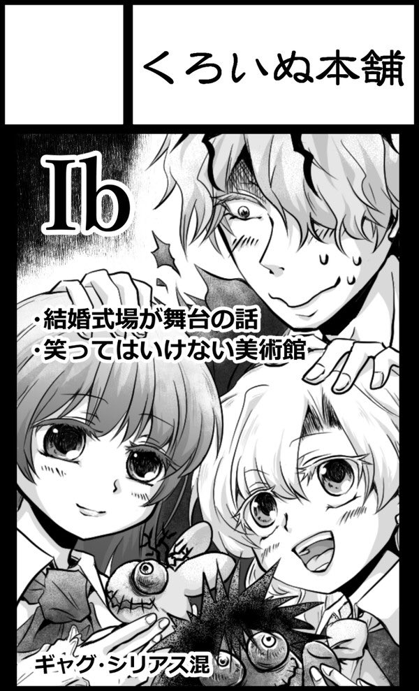 9/9(日)FreedomGame大阪3(FG大阪3)のお品書きです☺️
スペース👉【A18 くろいぬ本舗】
この黒いポスター目印にお越しください😊
直接参加なので、ノベルティのミニ色紙も描いていきます・スケブもできるだけお受けします🌹
お取り置き希望の方はリプかDMにて💡
宜しくお願いします😊