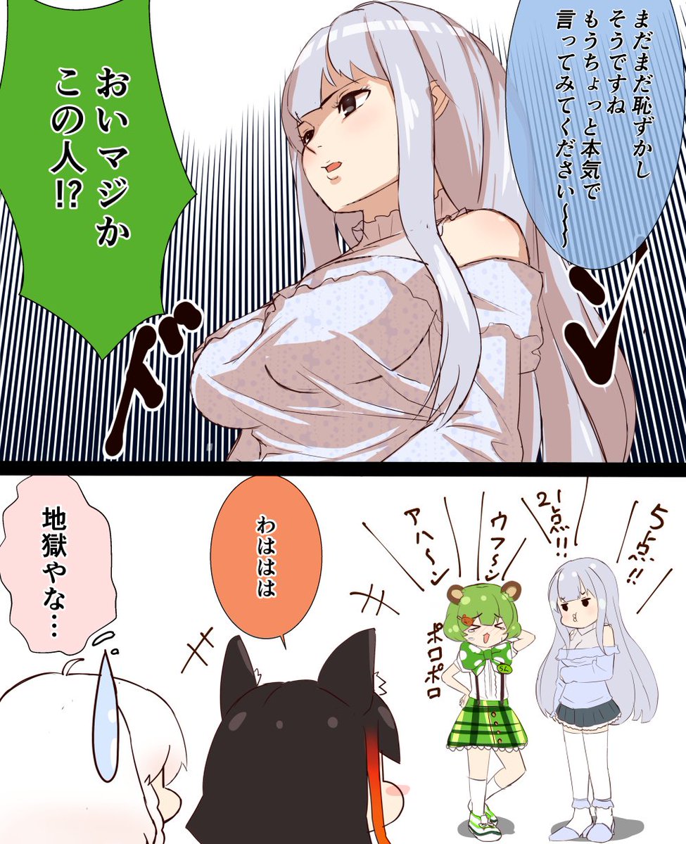 よつはちゃんとお稲荷ちゃんと白百合さんとらん太郎くんのPUBGコラボ配信より、白百合おねえさんにねっとり弄ばれるらん太郎くん(半分実際のやり取り+半分創作です)

#白百合アート
#らんあーと 