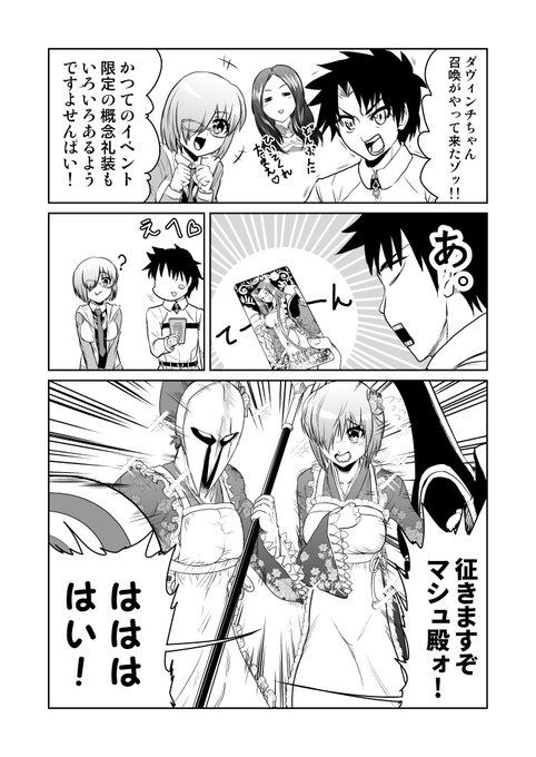 Fgo を含むマンガ一覧 古い順 679ページ ツイコミ 仮 Fgo を含むマンガ一覧 古い順 679ページ ツイコミ 仮