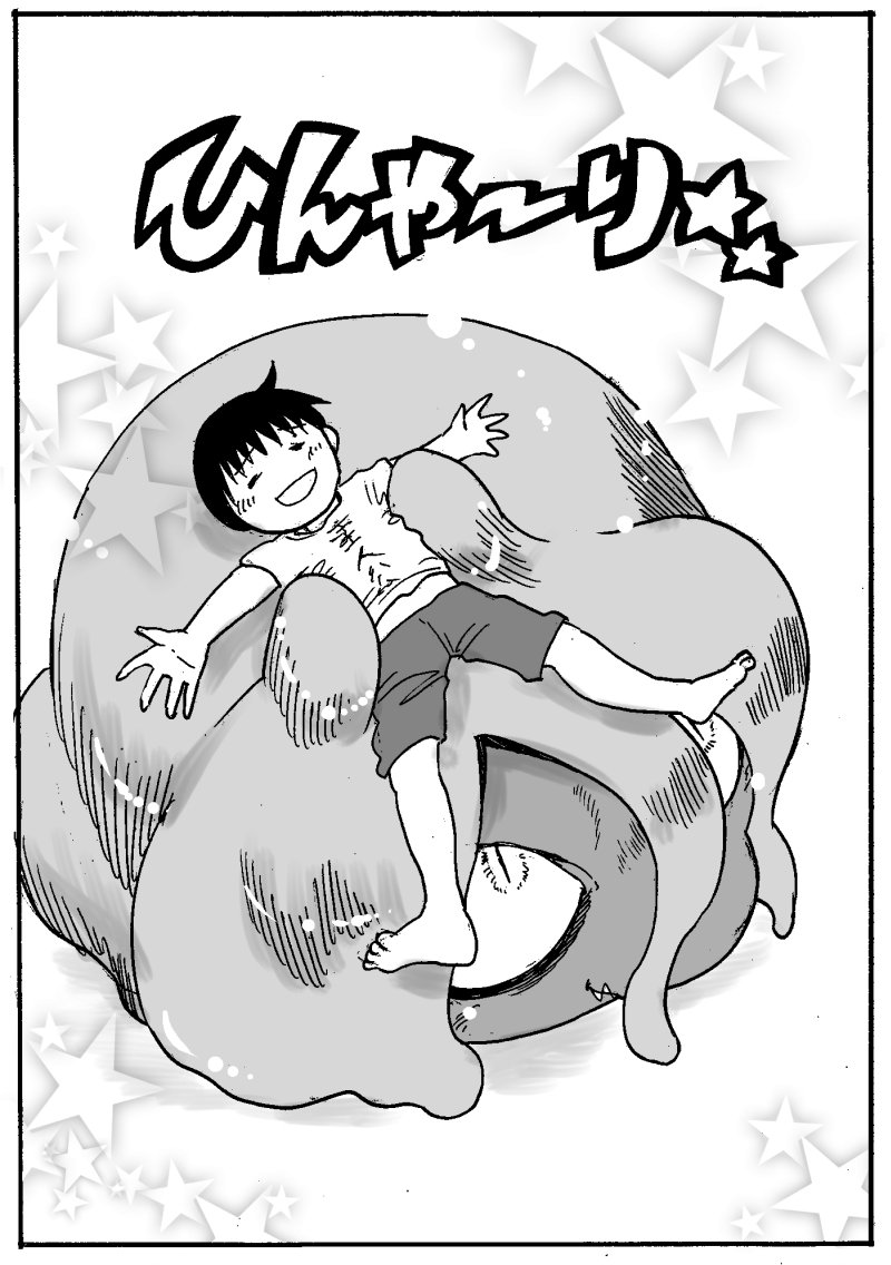 異世界から転生されてきた子と同棲する話　その2 おまけ 