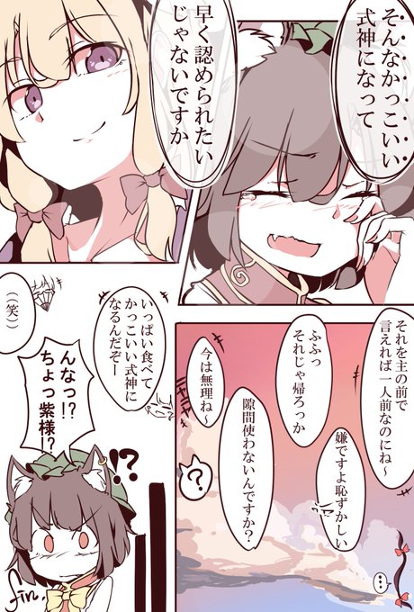 八雲藍のtwitterイラスト検索結果 古い順 八雲藍のtwitterイラスト検索結果 古い順