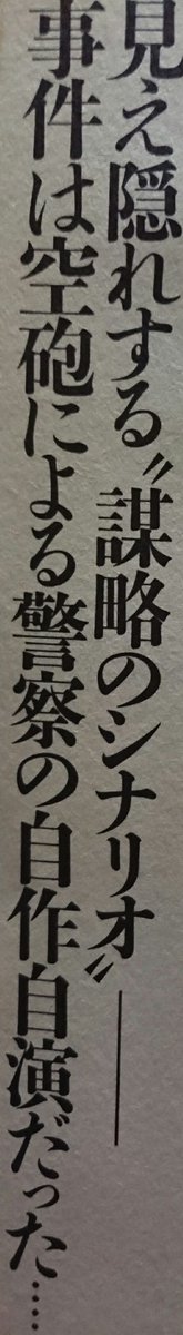レッドキング 未解決事件 今夜のnhkスペシャルは 未解決事件 File 07警察庁長官狙撃事件のドキュメントパートを放送 オウム真理教による地下鉄サリン事件の恐怖と混乱の余韻が続く中で起きた狙撃事件 長官を狙撃した真犯人は誰だったのか 何故