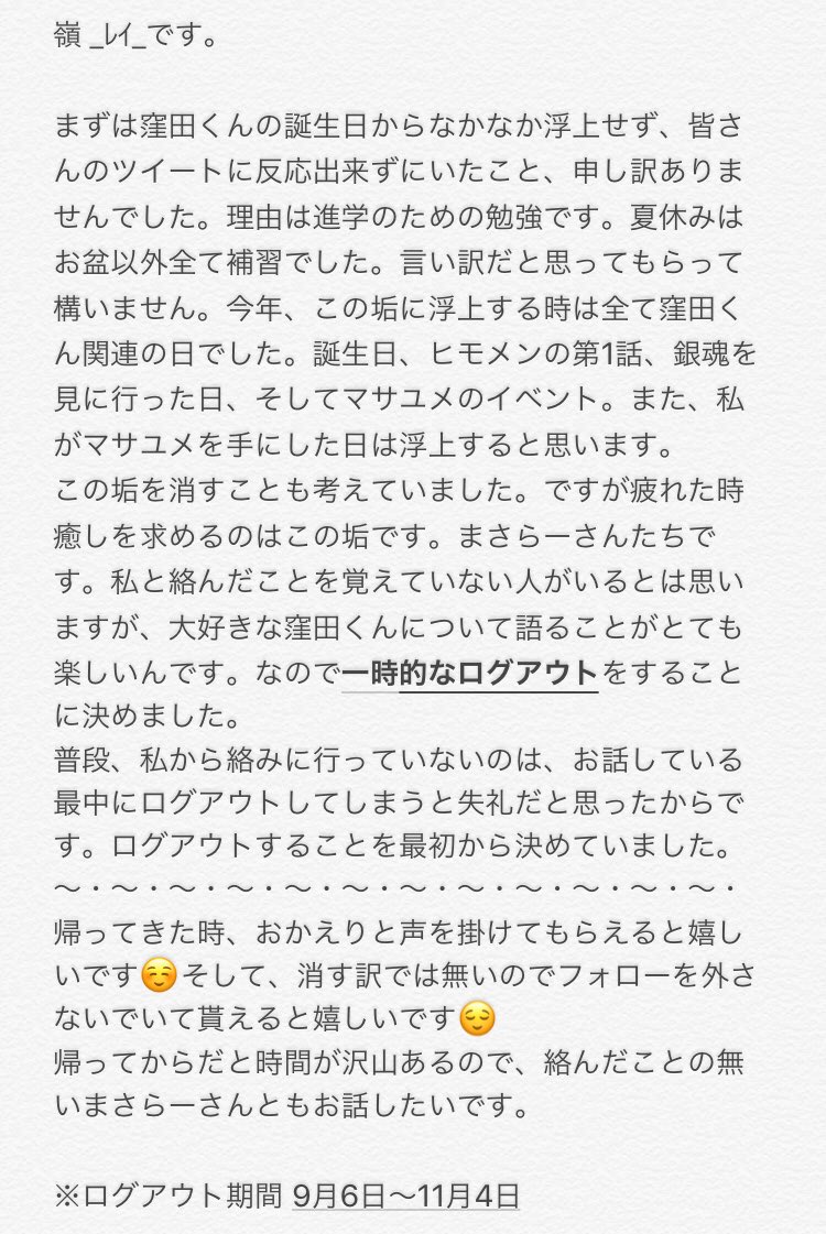 Masha198688's tweet photo. ❁*.【お知らせ】❁*.
最後まで読んでください。
他の受験生のまさらーさんたちよりは離れ���期間が短いけど、頑張ります。

心の声: こんなこと言っても私のこと覚えてる人ほとんどいないんだろうなぁ(._.`) https://t.co/TY1dCr4OzD