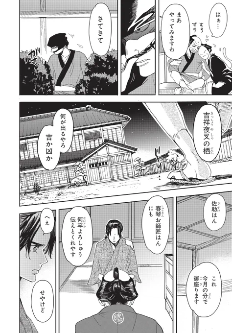 ホーキーベカコン第十景04 