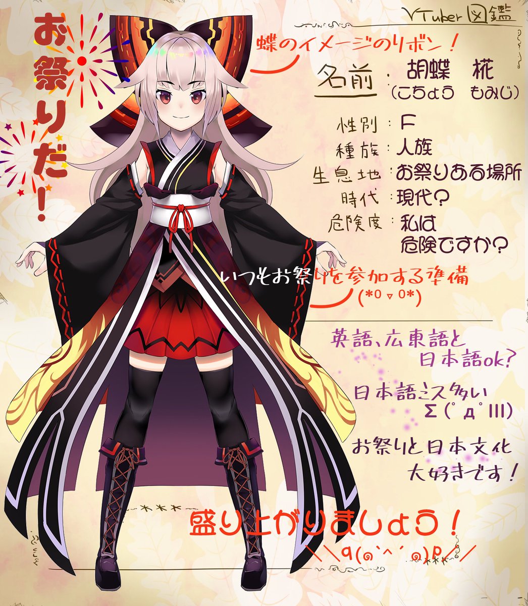 胡蝶椛 Kochou Momiji Graduation March 31st Ar Twitter な なんと Youtubeをみたら 100人突破しました ٩ ๑ ๑ ۶ では 約束どうり なにかします その何かは ちゃちゃん 私のvtuber図鑑です Vtuber図鑑 Vtuberはじめました 胡蝶椛