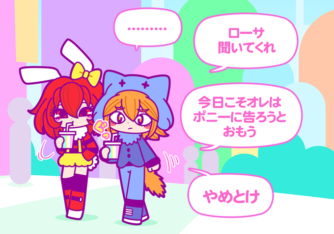 ほっといてよ〜〜!!!
#スイヘク 