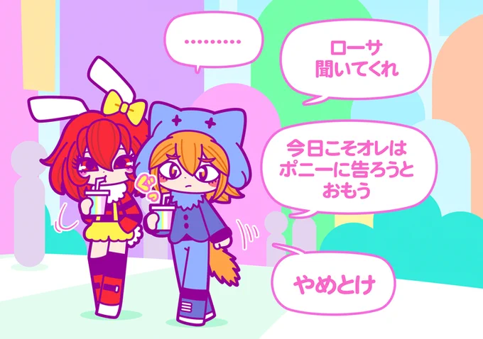 ほっといてよ〜〜!!!
#スイヘク 