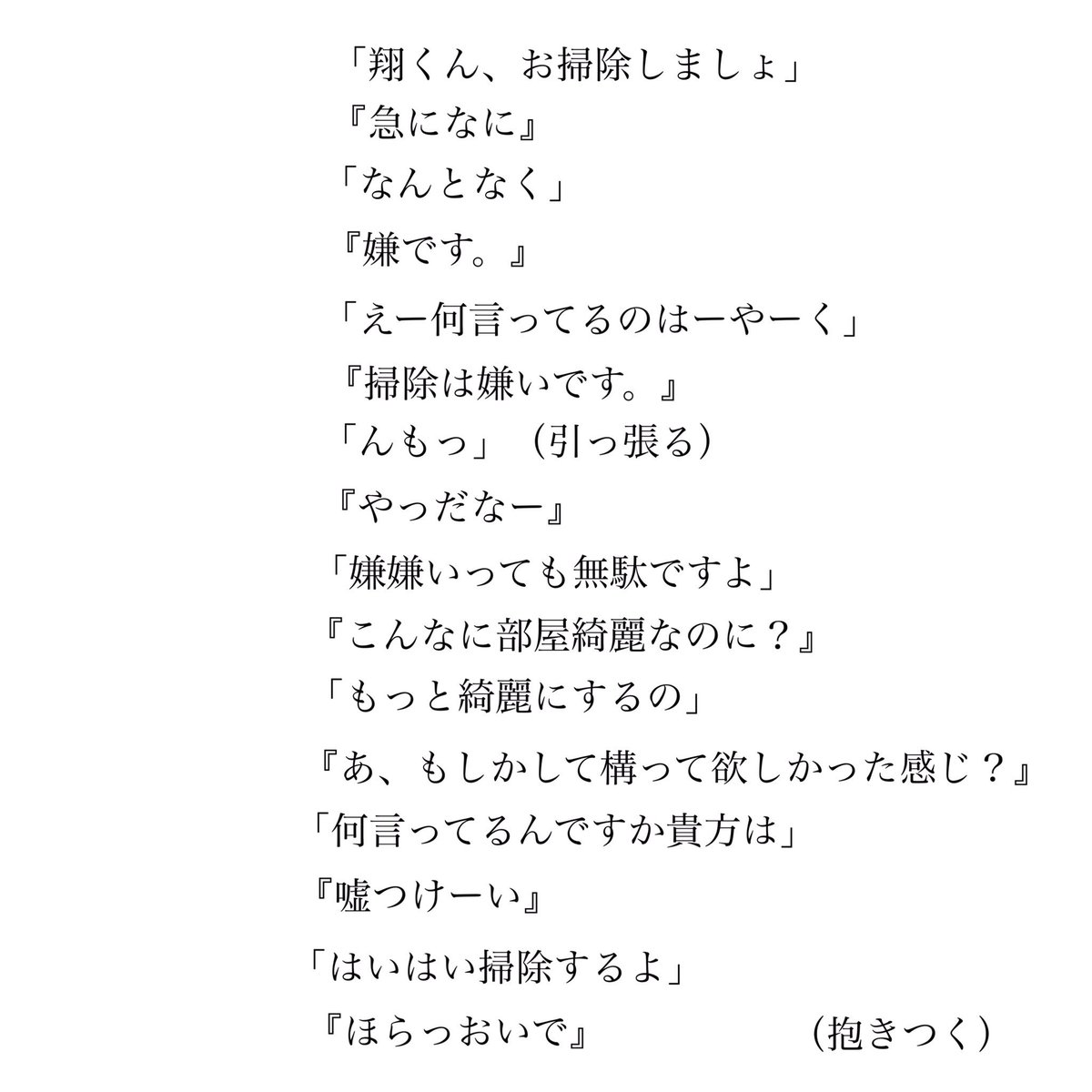 イメージカタログ 無料印刷可能 嵐 小説 激ピンク 櫻井翔