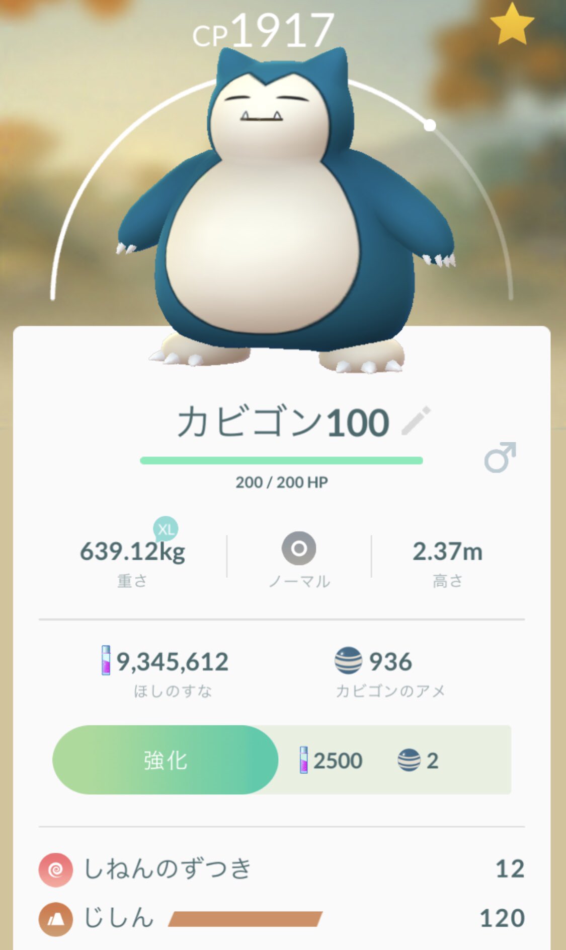 アッキー カビゴン 個体値100きたぁー O ポケモンgo カビゴン 10kたまご T Co Lcpk31kke1 Twitter