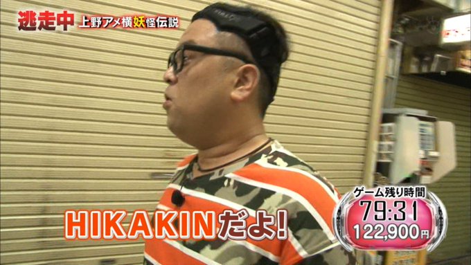 炎上 逃走中18 とろサーモン久保田が身代わりスイッチ入手 指名されたhikakin捕まり大炎上 まとめダネ