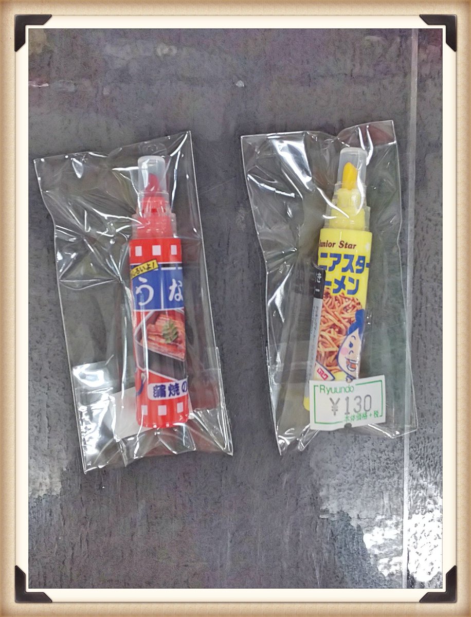香る！繋がる！もちろん塗れる！！！ドッキングマーカー入荷しました✨
うなぎの香りやラーメンの香りなど、少し変わり種もたくさん！目をつぶって何が出るか試して買うのも面白いかもしれませんね🙋
#隆運堂 #文房具 #香り付きマーカー #ドッキングマーカー #マーカー