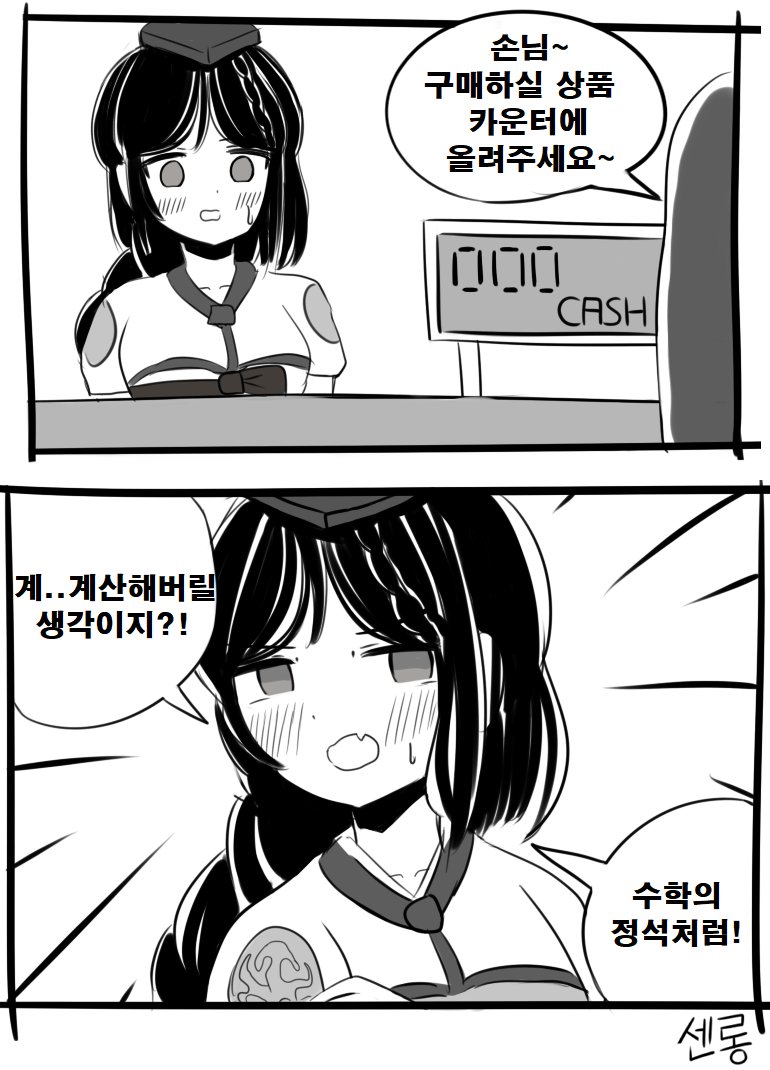 수학술사 세미의 심부름 