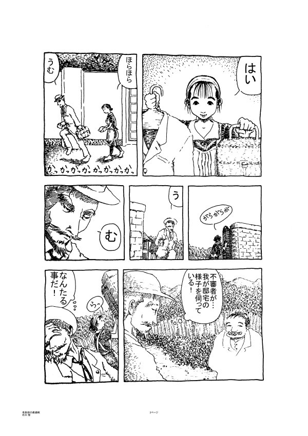 昔々に描いて自分でも存在を忘れてたけど発掘された作品シリーズ。 4ページ漫画「老教授の最適解」