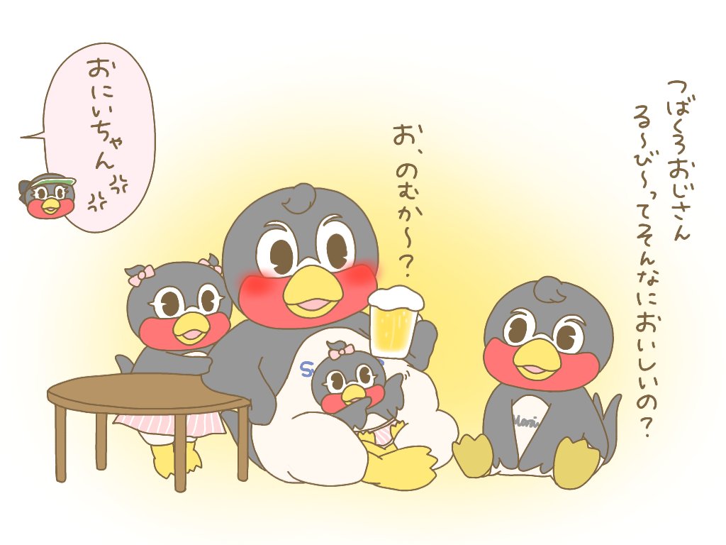 Umi パリーグ党 つば九郎おじさんと甥っ子たち もしもの世界 Umi絵 T Co 4lcwidu7to Twitter