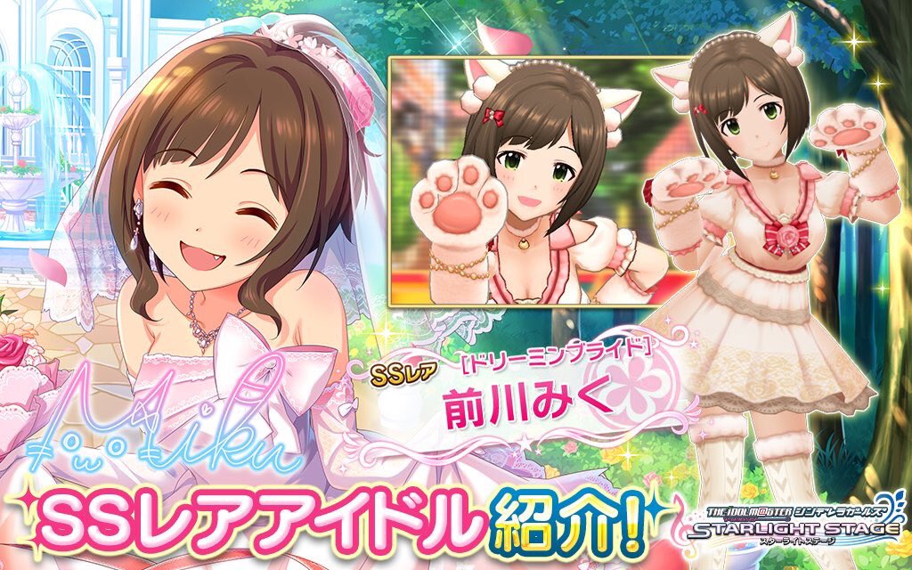 れるすぃ え みくにゃんと結婚できるんですか しかも6000円弱で さらに白くてふわふわなネコちゃん衣装まで着てくれるって これはスカウトするしかないですね ねっ もこもこネコちゃんのお手手でぱふぱふされたい 前川みく 限定 れるすぃ え みくにゃんと結婚できるんですか しかも6000円弱で さらに白くてふわふわなネコちゃん衣装まで着てくれるって これはスカウトするしかないですね ねっ もこもこネコちゃんのお手手でぱふぱふされたい 前川みく 限定