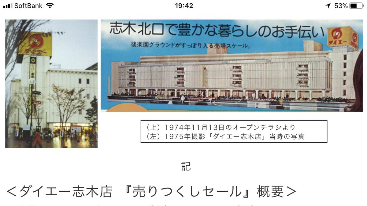 昭和日記 吹き抜けマニア の人 Twitter પર マップで見たら東口なのに下記画像では志木北口となっていたのでびっくりしましたw 志木には ららぽーともありましたね 懐かしいです 新座のイオンには頑張ってもらいたいですね