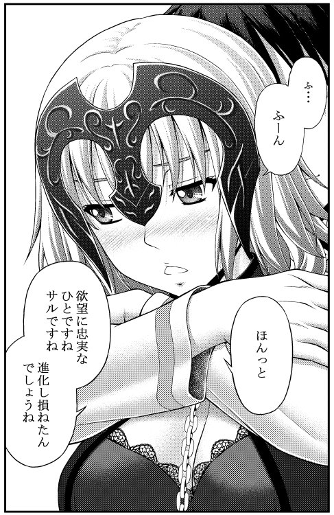 以前紹介したコマの完成版です。
それとその後の数コマ。
この前のイベントでも邪ンヌはとてもかわいかったのです。#FGO 