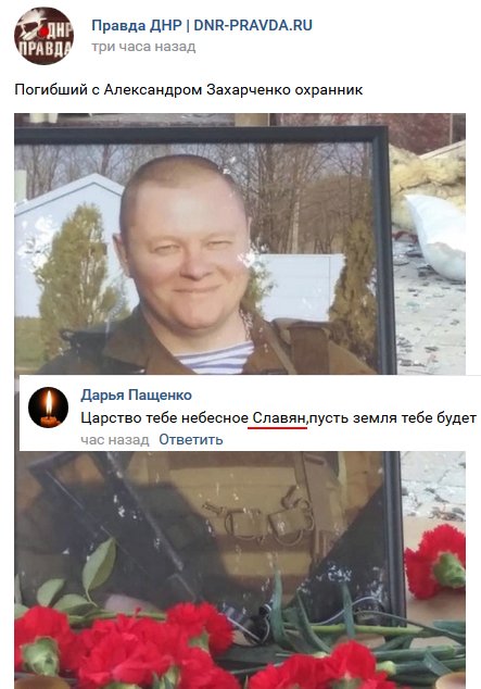 Богдан доценко донецк