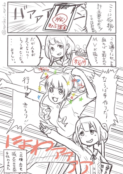杏誕生日おめでとうううううう!!
昔描いた杏の漫画です

#双葉杏生誕祭2018 