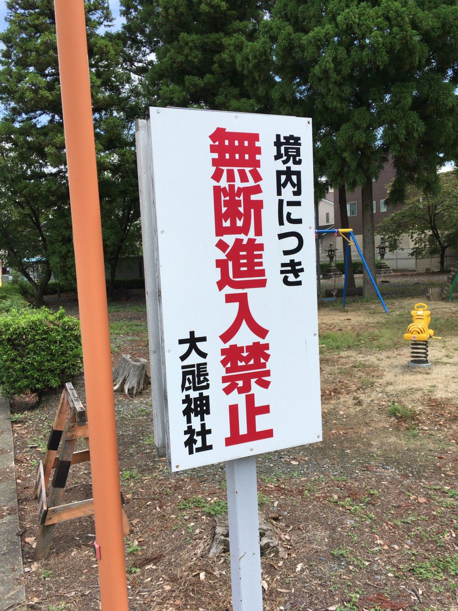 Domino 静岡県浜松市および榛原郡川根本町の地名集め 4 静岡県榛原郡川根本町梅地 谺 石神社 こだまいしじんじゃ 林道みたいな険路に突っ込まれて苦心した 人の気配が一切ない鬱蒼とした森林の中にあり 正直 もし野獣が出たらと考えたら車外に Domino 静岡県浜松市および榛原郡川根本町の地名集め 4 静岡県榛原郡川根本町梅地 谺 石神社 こだまいしじんじゃ 林道みたいな険路に突っ込まれて苦心した 人の気配が一切ない鬱蒼とした森林の中にあり 正直 もし野獣が出たらと考えたら車外に