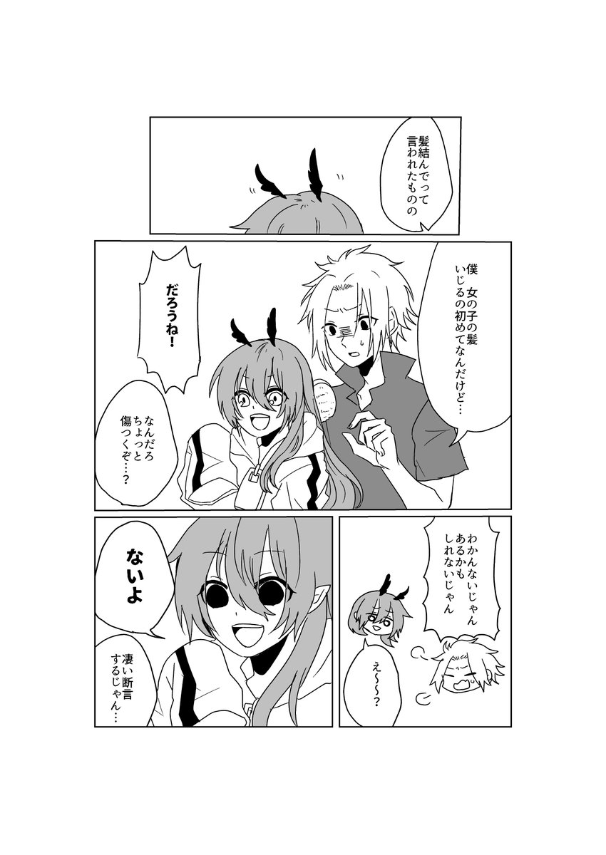 【ぼう書14 アルルキ本サンプル】
A5/20P/200円予定
アルバさんがルキちゃんの髪の毛を結んだりなんやらする本です。
まだ表紙もできてませんがとりあえず仮上げ。 