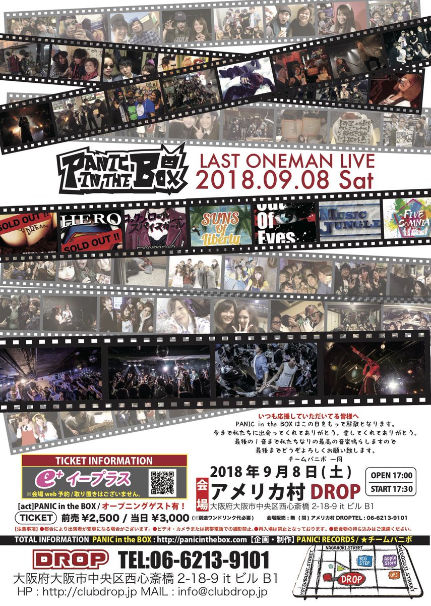 【PANIC in the BOX LAST ONEMAN LIVE】

9月8日(土)@アメリカ村DROP

w/
PANIC in the BOX
○オープニングゲスト有り

OPEN/17:00 START/17:30
ADV/DOOR ￥2500/￥3000

↓チケットご購入はこちらからお願い申し上げます。
sort.eplus.jp/sys/T1U14P0010…