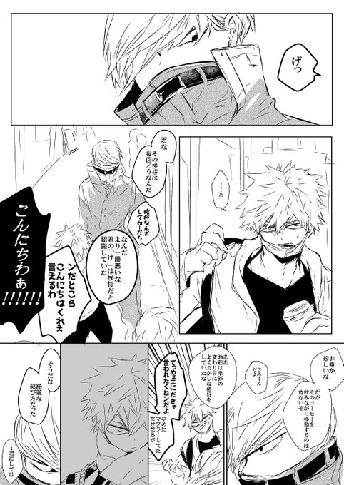 るや Ciru さんのマンガ一覧 いいね順 6ページ ツイコミ 仮