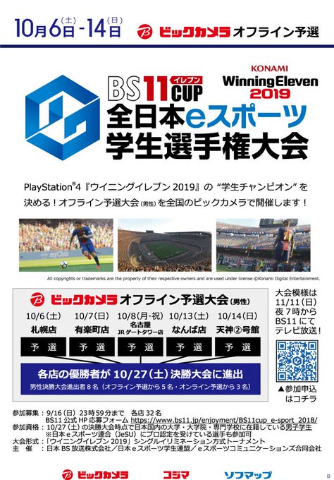 ビックカメラ Biccamerae さんのマンガ一覧 2ページ ツイコミ 仮