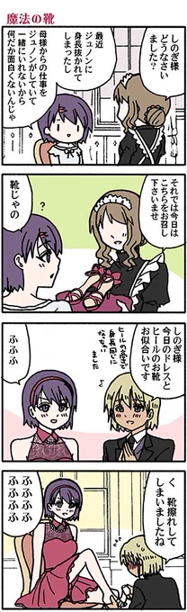 ✨?✨まんが(高津カリノ 