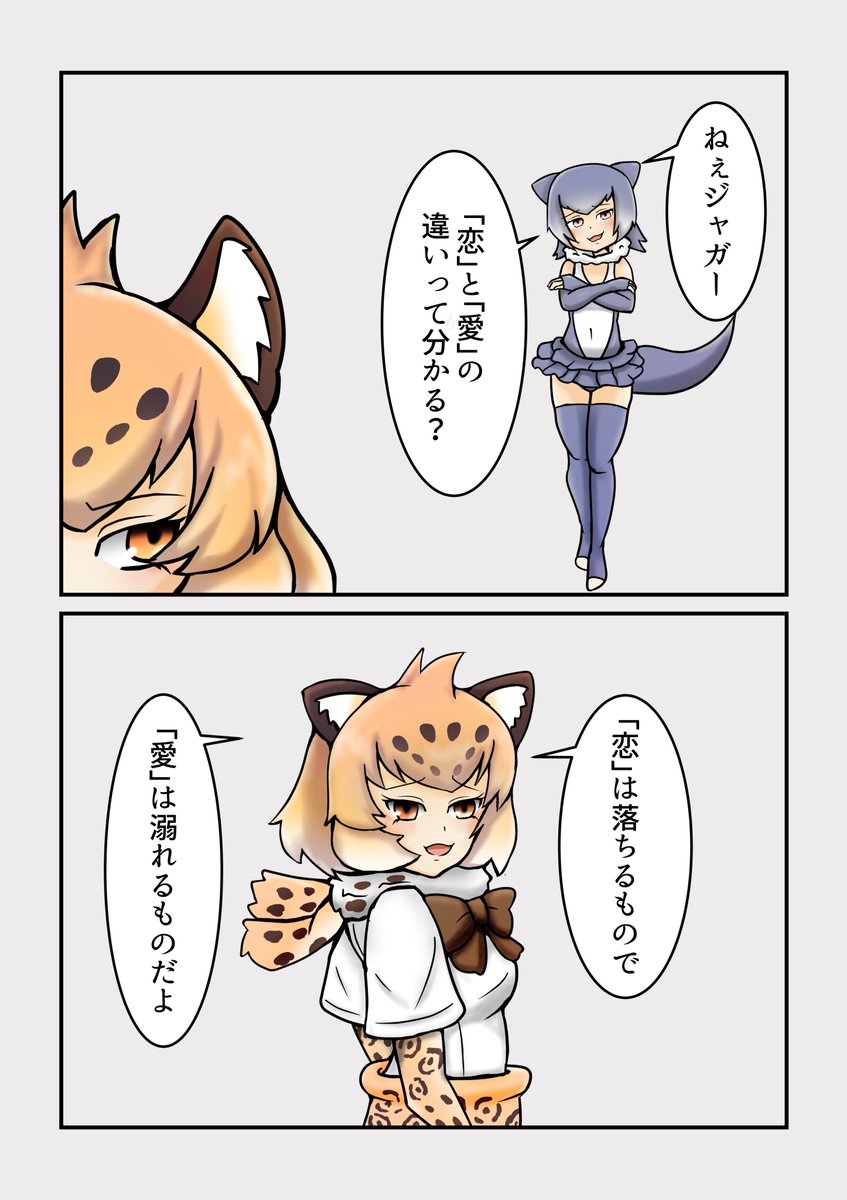 ぐりゃのーら 絶対に わからん と言わないタイプのジャガーの漫画です けものフレンズ