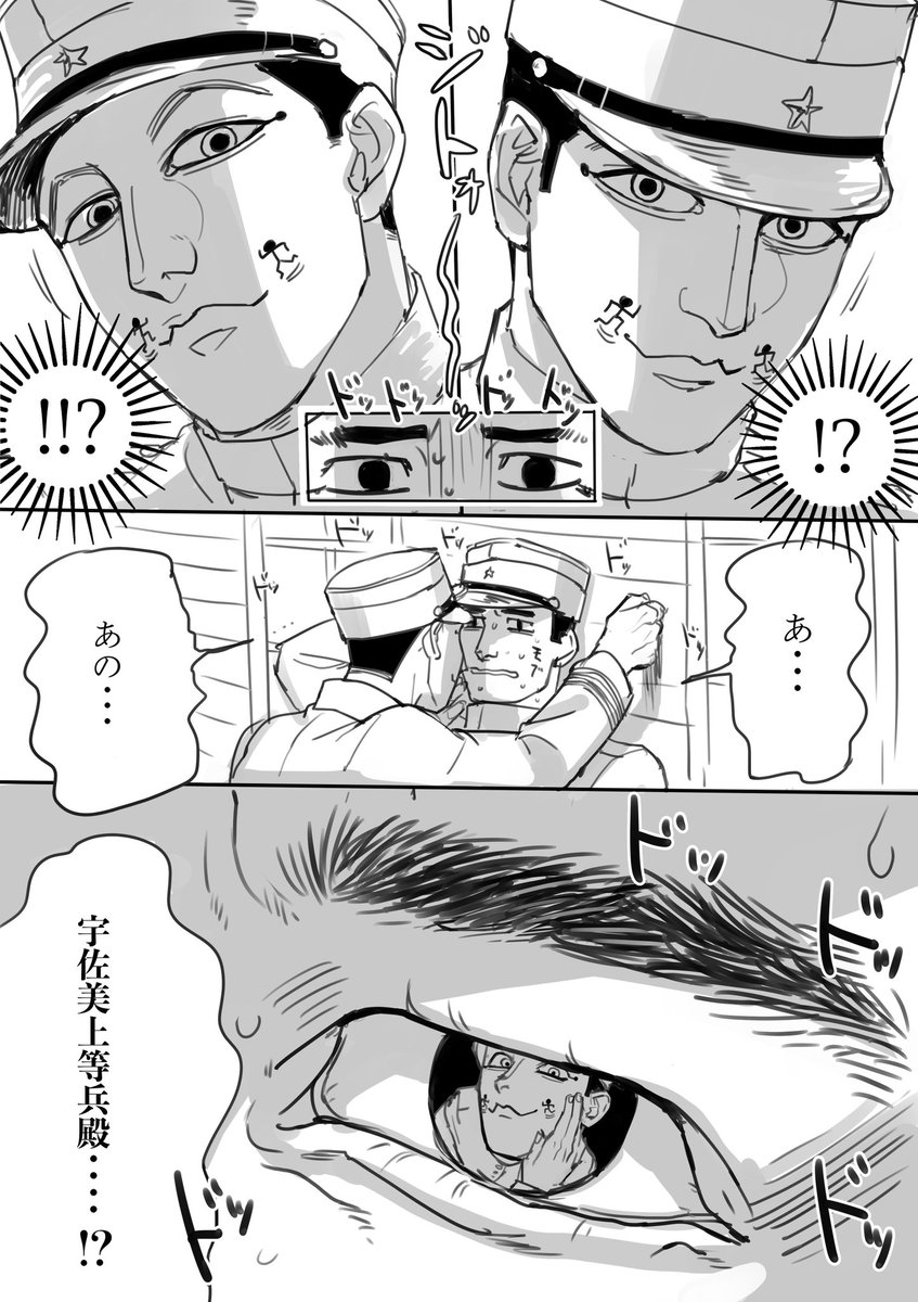 レマ Twitterren うさモブ漫画 前につぶやいた 宇佐美に眼球を鏡にされるモブ二等卒 の話です T Co Huqlh4yxk8