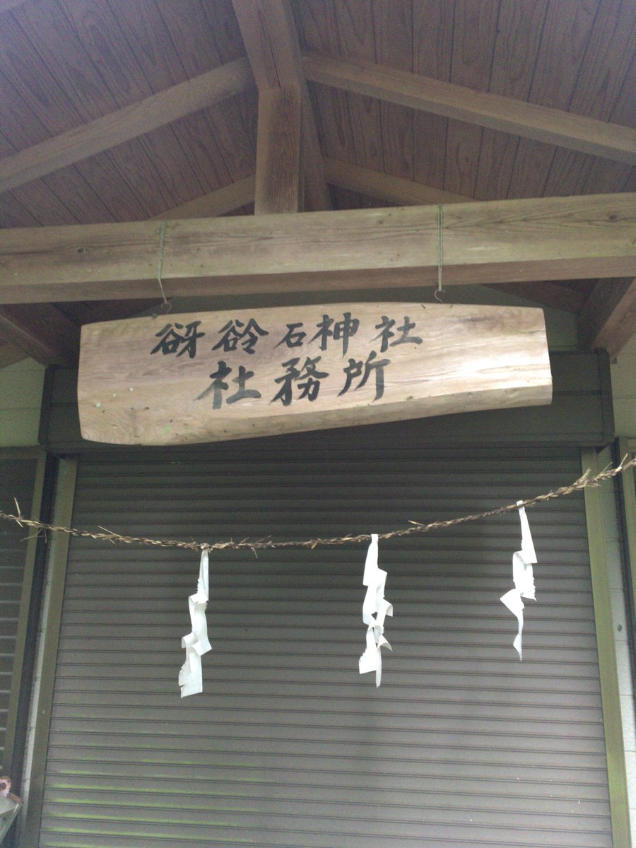 訪問地名漢字まとめ 3ページ目 Togetter