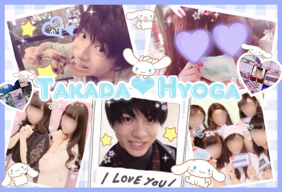 hghg_1023's tweet photo. 髙田彪我くん( ⌯᷄௰⌯᷅ )💓

#きのこりあんさんと繋がりたい #さくらしめじ好きな人と繋がりたい #さくらしめじ好きな人RT #EBiDAN好きな人と繋がりたい https://t.co/YABkvz3o0s