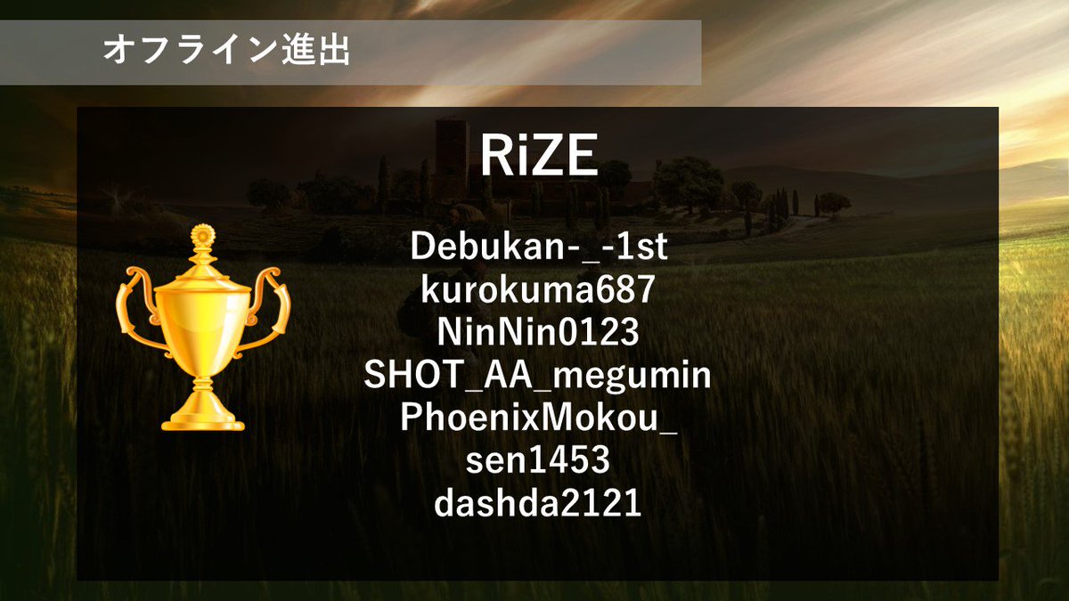 レインボーシックス公式 大会終了 レインボーシックス シージ ジャパンリーグ Powered By Samsung Ssd Ps4 代表決定戦 Day2 見事オフライン決勝へ進出したのは 六 紋 連 戦 Rize となりました 東京ゲームショウ 18 Samsung Ssdステージ