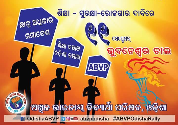 DeepanjaliPatr1's tweet photo. #To_save_education
#BHUBANESWAR_CHALA
#SUPPORT_ABVP
#11_SEPT_IN_BHUBANESWAR https://t.co/dDvGrQdvVZ