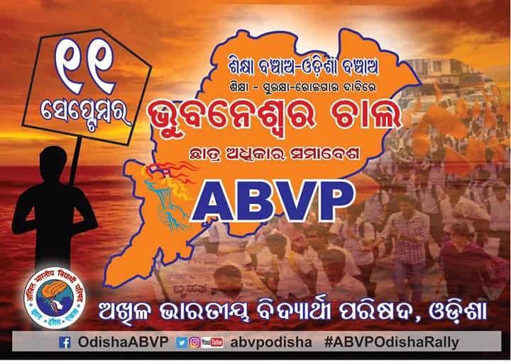 DeepanjaliPatr1's tweet photo. #To_save_education
#BHUBANESWAR_CHALA
#SUPPORT_ABVP
#11_SEPT_IN_BHUBANESWAR https://t.co/dDvGrQdvVZ