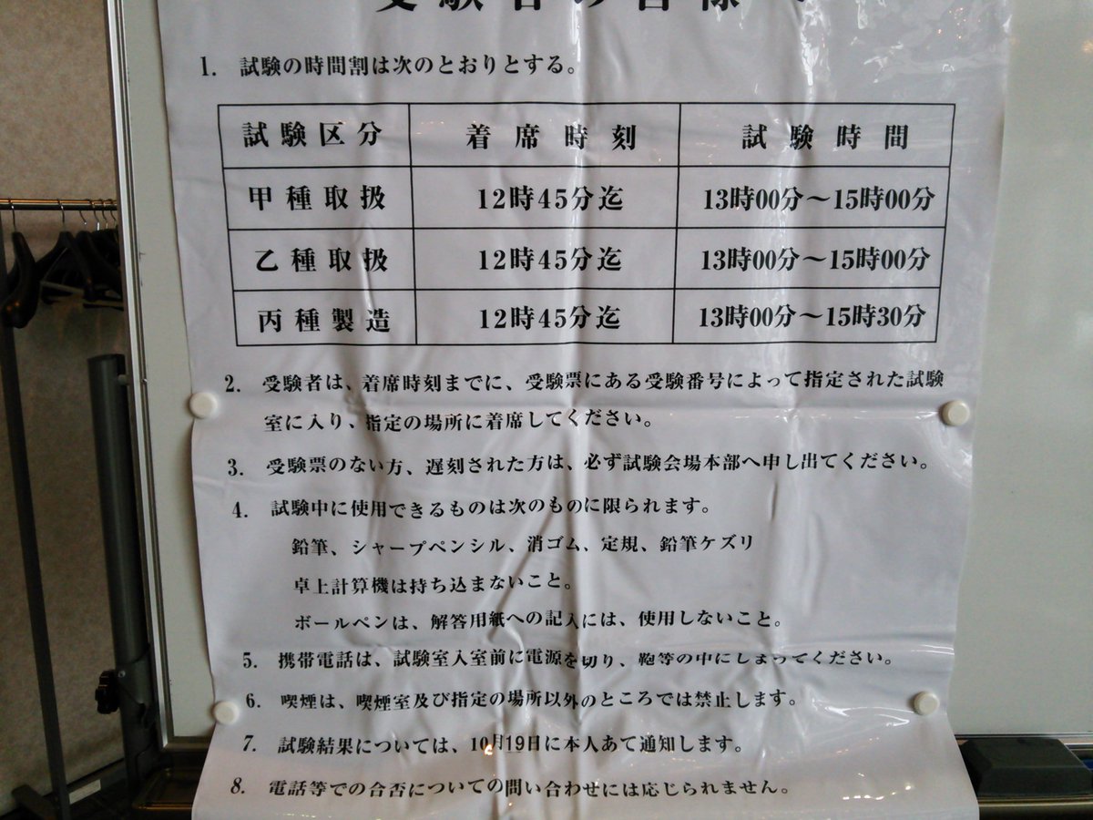 甲種火薬類取扱保安責任者 甲種火薬類取扱保安責任者