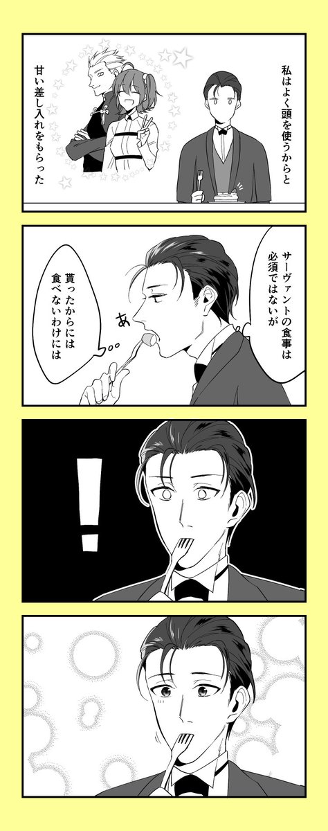 おいしい 