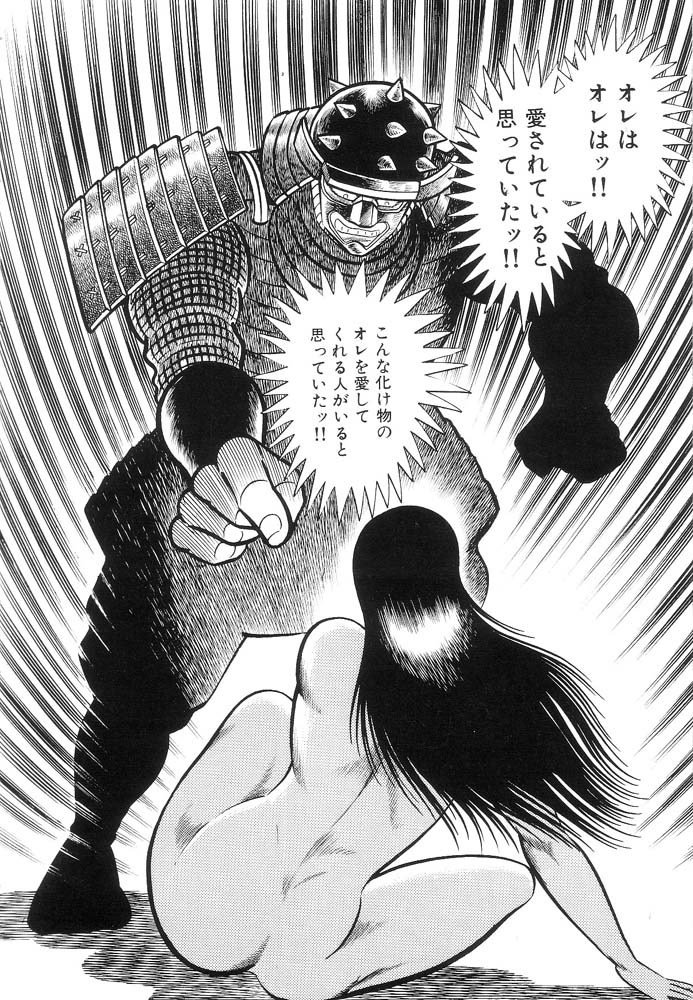 Crisis1985 永井豪 バイオレンスジャック スラムキングの過去を描くゴラク版の初期エピソード 後にデビルマンにつながることを考えれば 牧村家の母の死にざまが反映されているとも解釈できる T Co Uktjmcxb7b Twitter