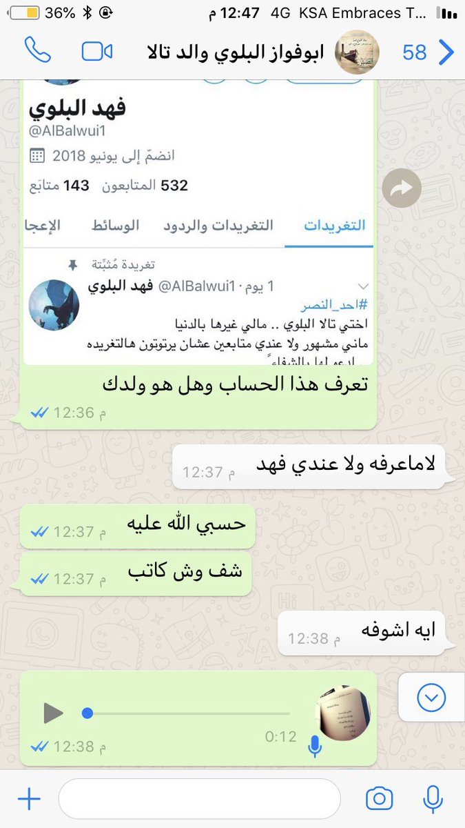 Albalwui1's tweet photo. @AlBalwui1 والله لو تبلغ ستين يتقفل حساب اجي بحساب ثاني يابن الكلب https://t.co/zHiCUqaMz2