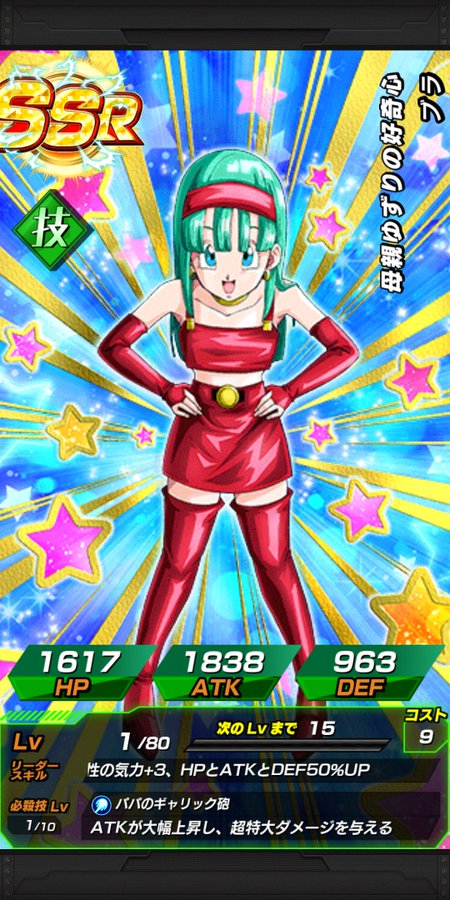 ドラゴンボール 可愛い女性キャラクターは 可愛いランキングベスト１０ マンガ考察 Com
