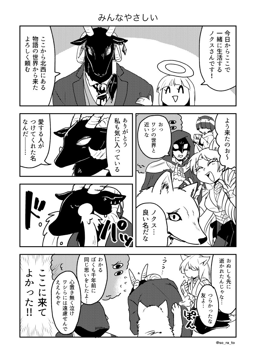 孤独になりがちな不老不死キャラも仲間がいたら寂しさがやわらぐのでは ということで描いた漫画がとても優しい世界だった そしてuqホルダーだった Togetter