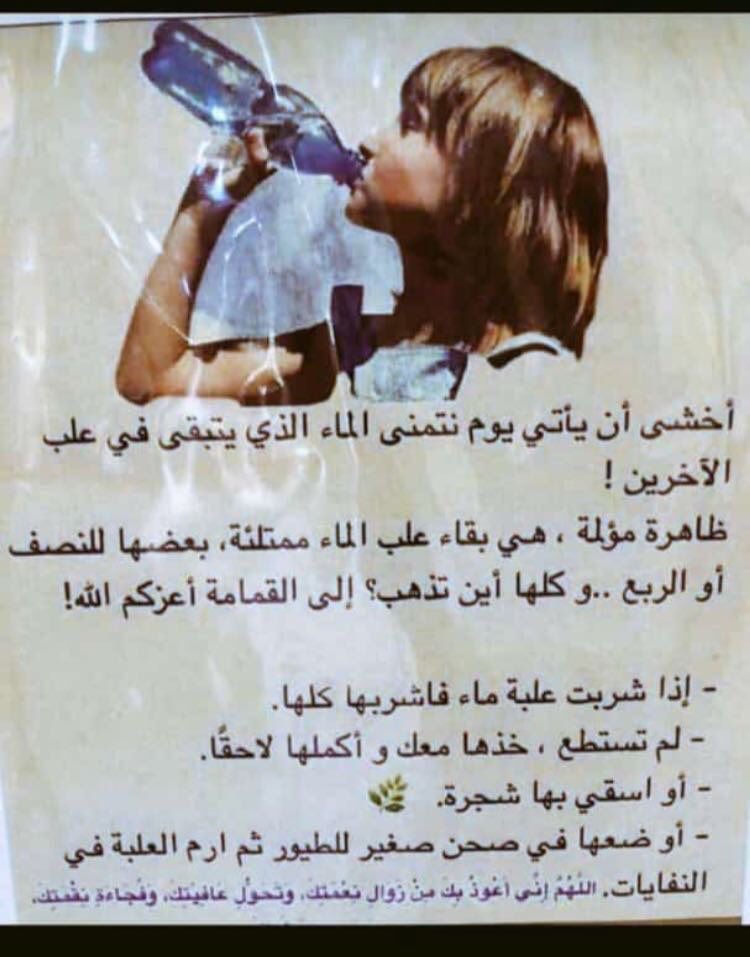 ام سلطان (@um_soltan1212) on Twitter photo 