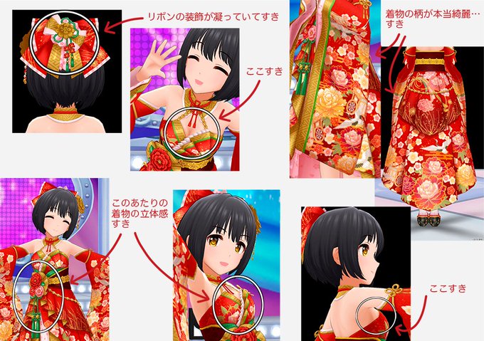 #限定スカチケにいかがですか 

SSR鷹富士茄子さんのぼくがすきな部分をまとめました。
茄子さん本当に良いよ!(語彙力不足) 