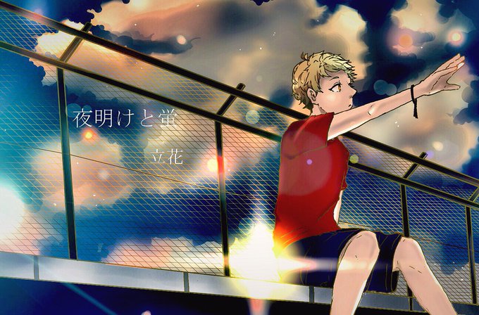夜明けと蛍のtwitterイラスト検索結果